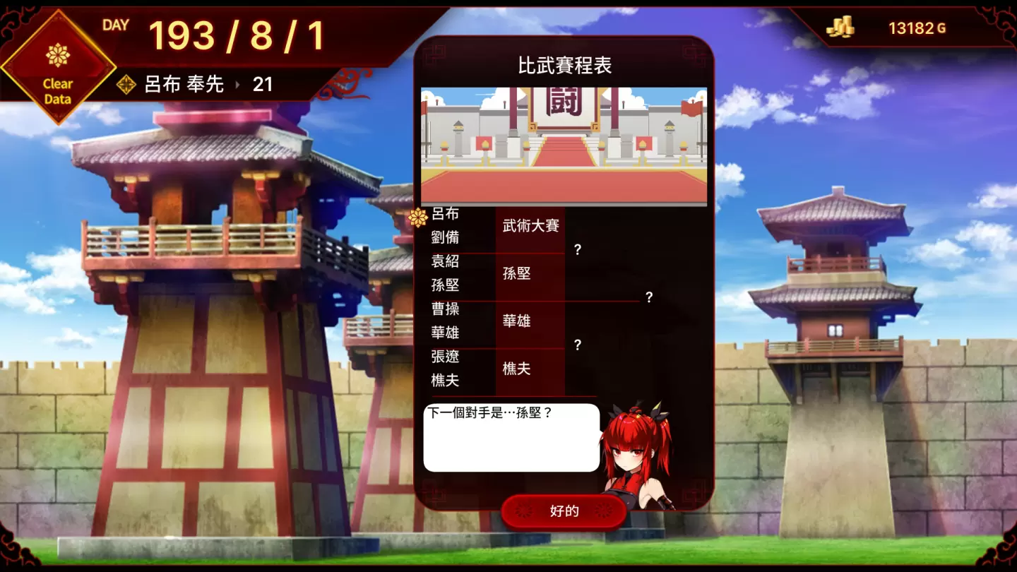吕布梦工厂Lu Bu Maker运行截图