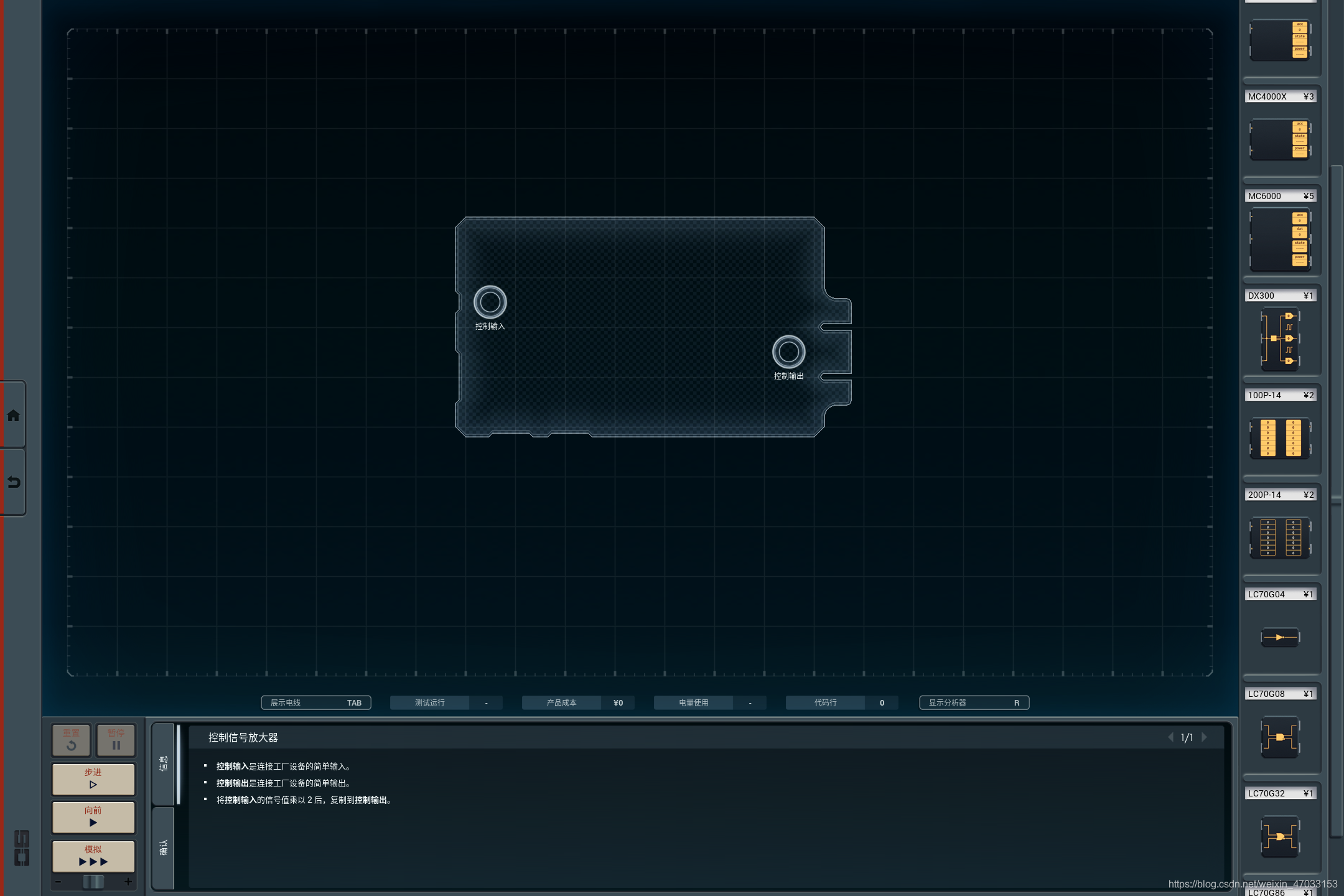 IO干扰器IO Interloper v1.0.0 PC版