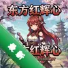 ���������Touhou: Scarlet Curiosityͼ��