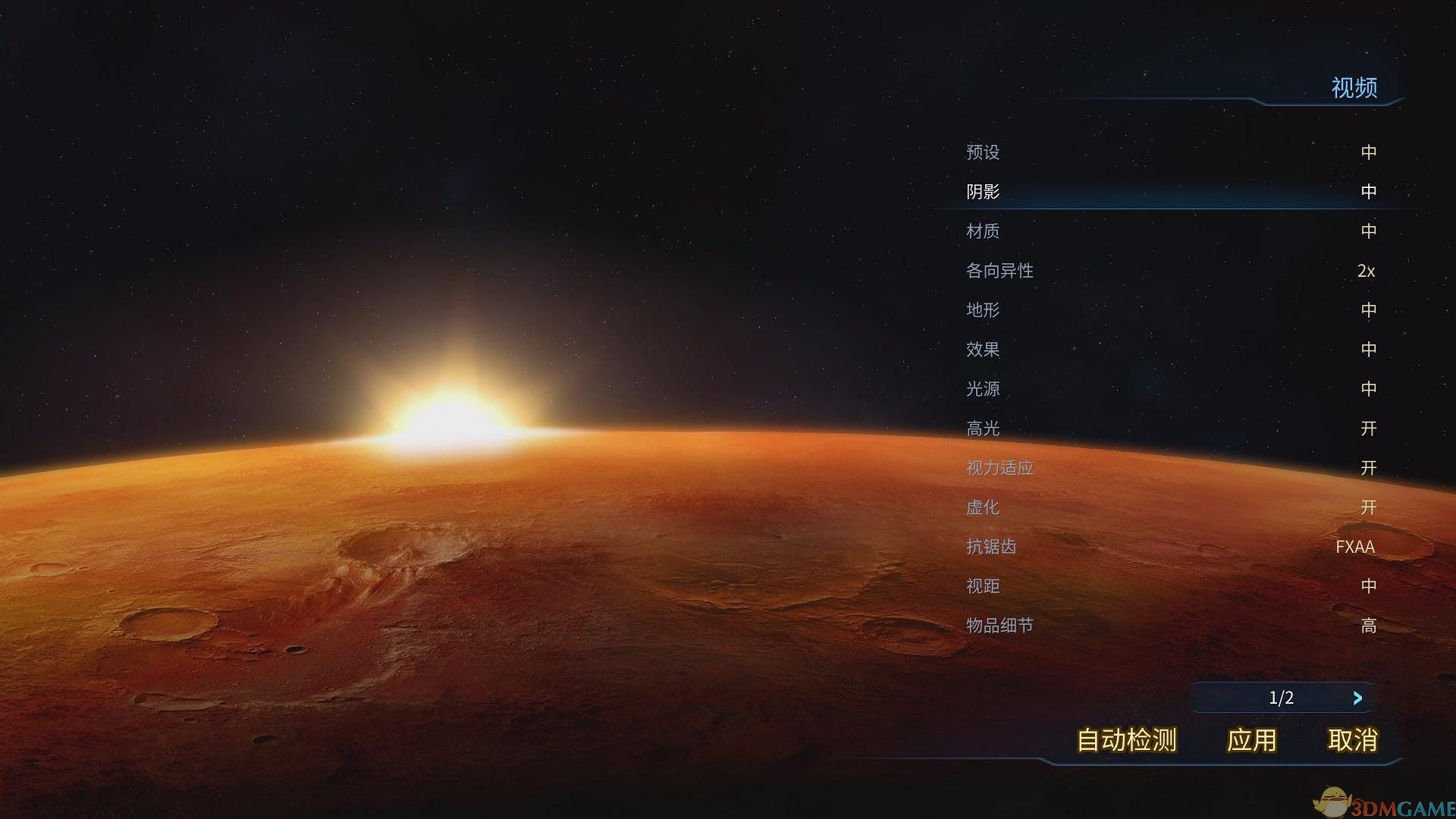 火星或死Mars or Die!运行截图
