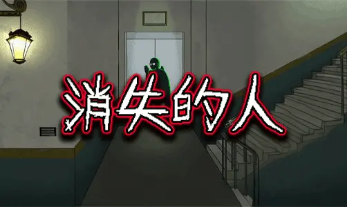 消失的人GONE MAN运行截图
