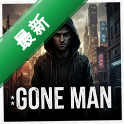 消失的人GONE MANv1.0免安装版