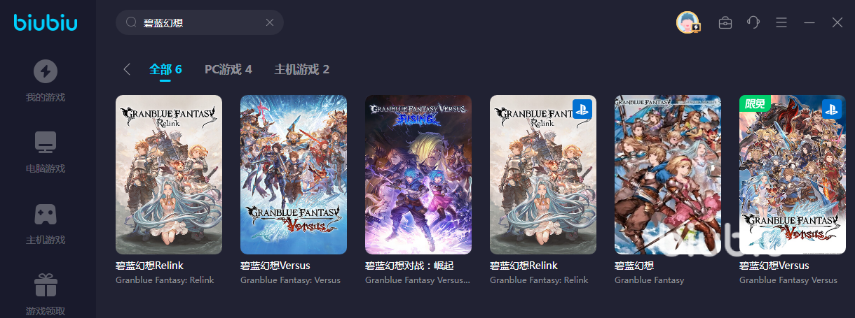 Liblade运行截图