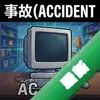 �¹�Accidentͼ��