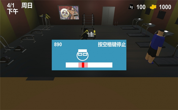 肥仔模拟器Fatman Simulator运行截图