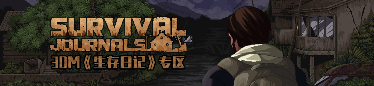 生存日记Survival Diary运行截图