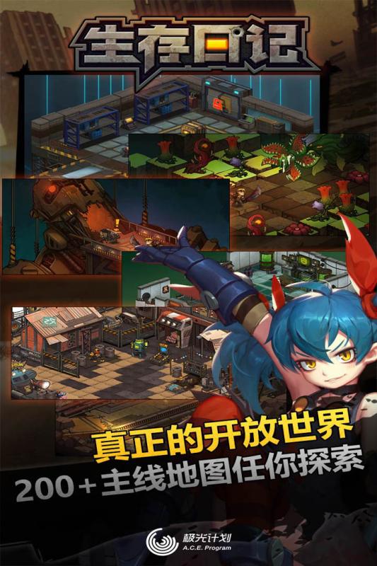 生存日记Survival Diary运行截图