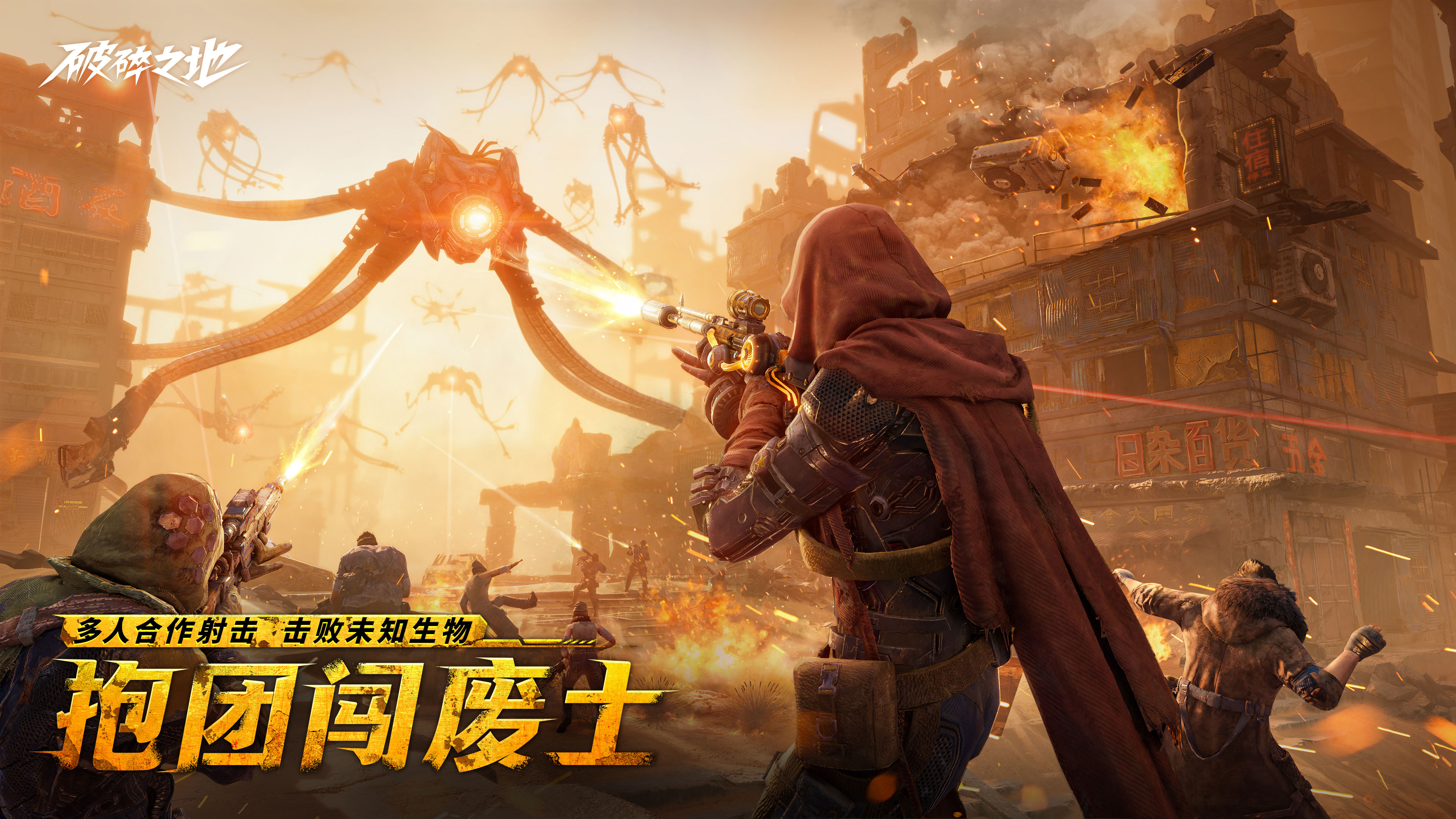 破碎领地Fractured Lands v1.0.0正式版
