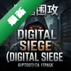 ����Χ��Digital Siege��ɫ��ͼ��