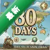 80�컷�ε���80 Daysͼ��