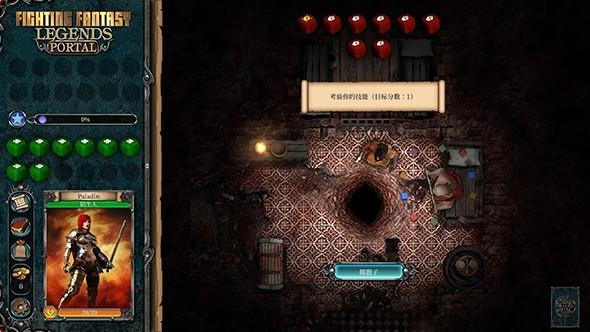 战斗幻想传奇传送门Fighting Fantasy Legends Portal运行截图