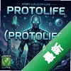 ԭ������Protolifeͼ��