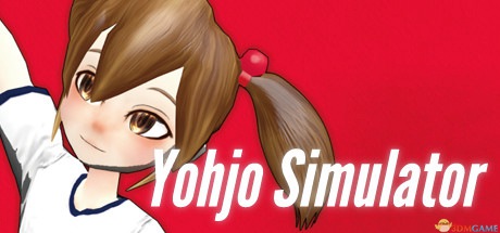 幼女模拟器Yohjo Simulator运行截图