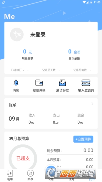 记账精灵app 记账精灵app