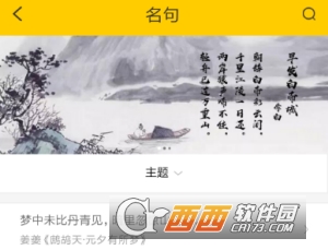唐诗宋词古文翻译鉴赏大全