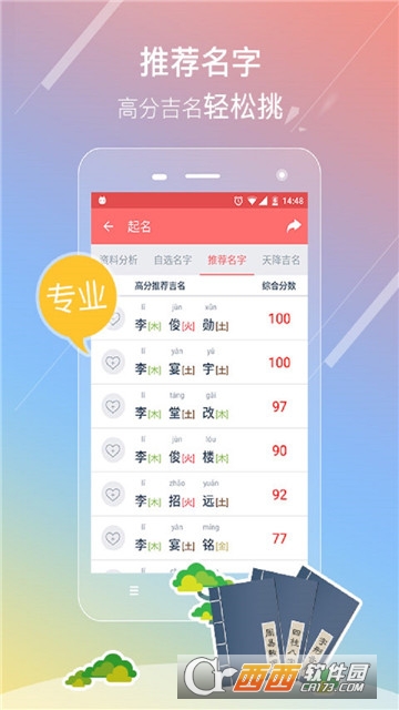 起名取名字 起名取名字