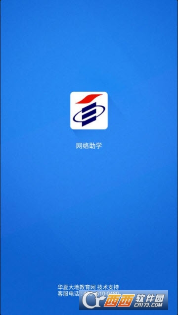 网络助学 网络助学