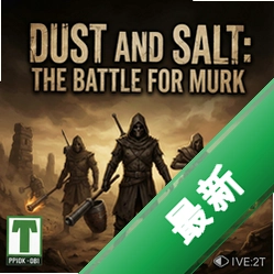 沙和盐:黑暗之战Dust Salt: The Battle for Murk电脑版v1.0.0