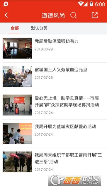 宿城区自然资源局 宿城区自然资源局