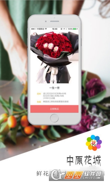 中原花城app手机版 中原花城app手机版