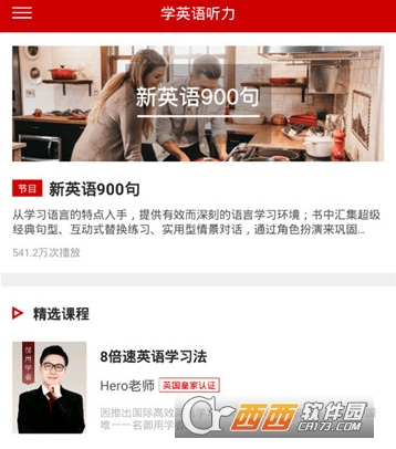学英语听力"/