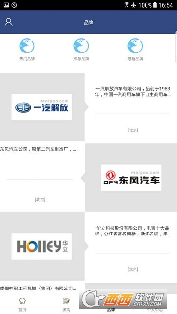 中国公路工程材料网 中国公路工程材料网