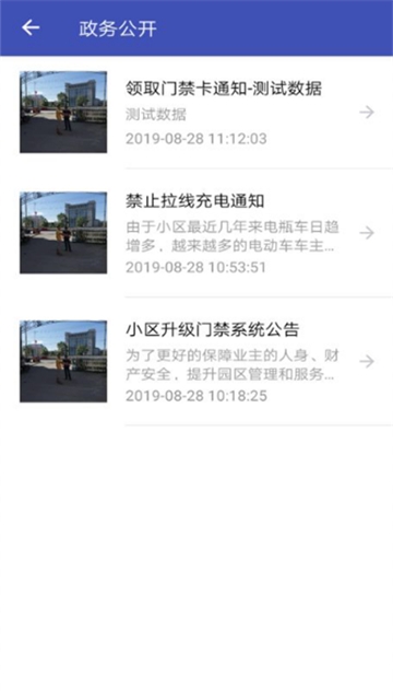 智联万家 智联万家