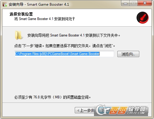 电脑游戏性能优化软件Smart Game Booster 电脑游戏性能优化软件Smart Game Booster