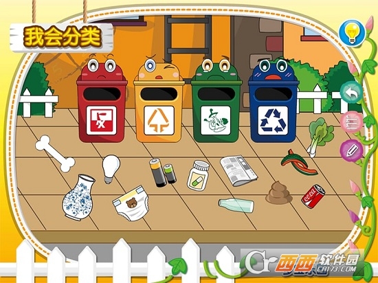 有了垃圾怎么办app 有了垃圾怎么办app