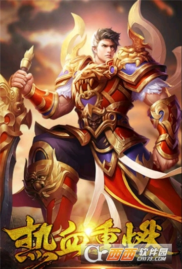 盛世传说BT变态版 盛世传说BT变态版