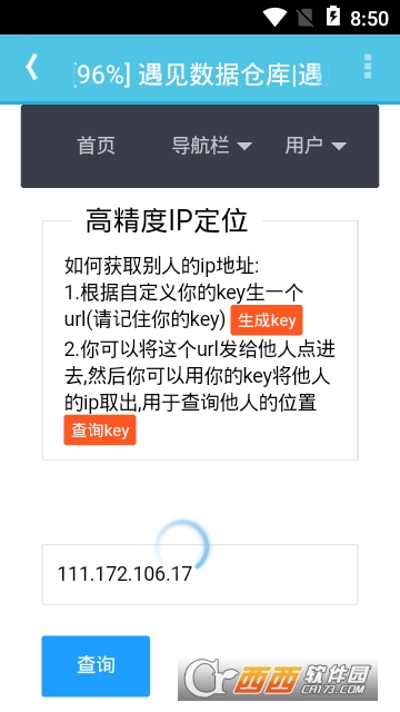 诱导定位IP 诱导定位IP