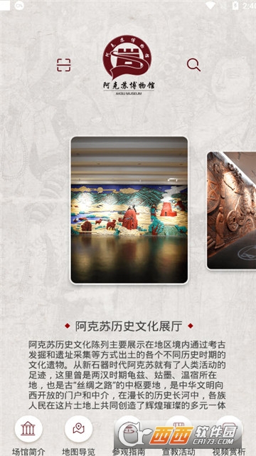 阿克苏博物馆