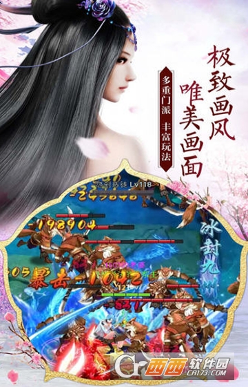 封魔牧神纪星耀版