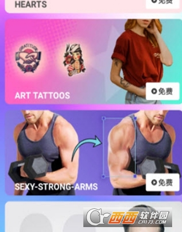 bodyapp安卓版
