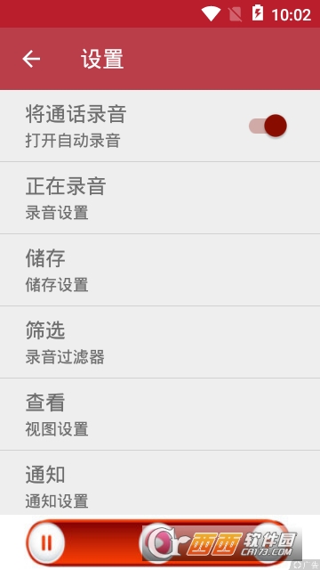 ȫ�Զ��绰¼��