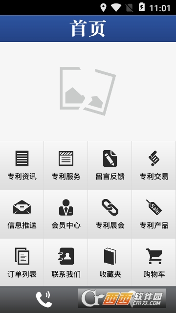 专利平台 专利平台