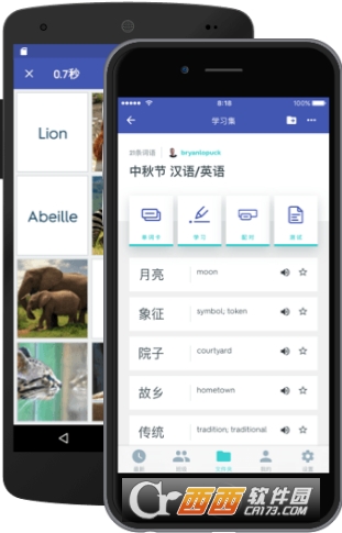 Quizlet破解高级会员版