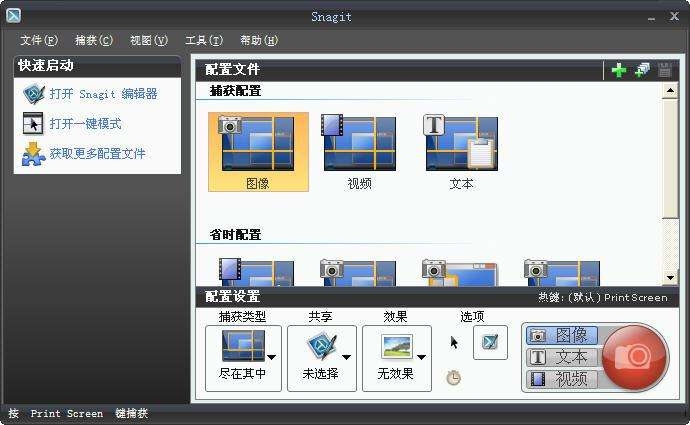 Snagit Portable Snagit Portable