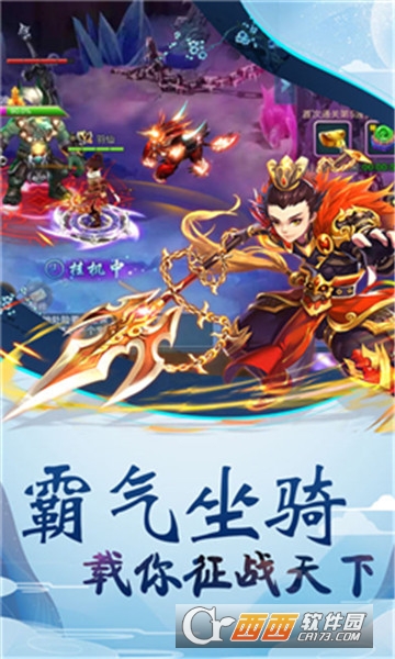 茅山传之天将传奇BT变态版 茅山传之天将传奇BT变态版