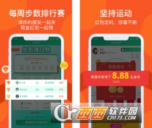 步步王者