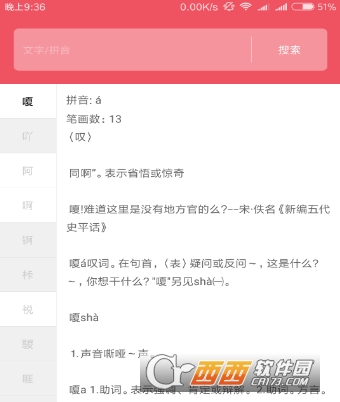 简约字典