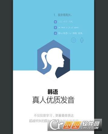 韩语口语999句"/