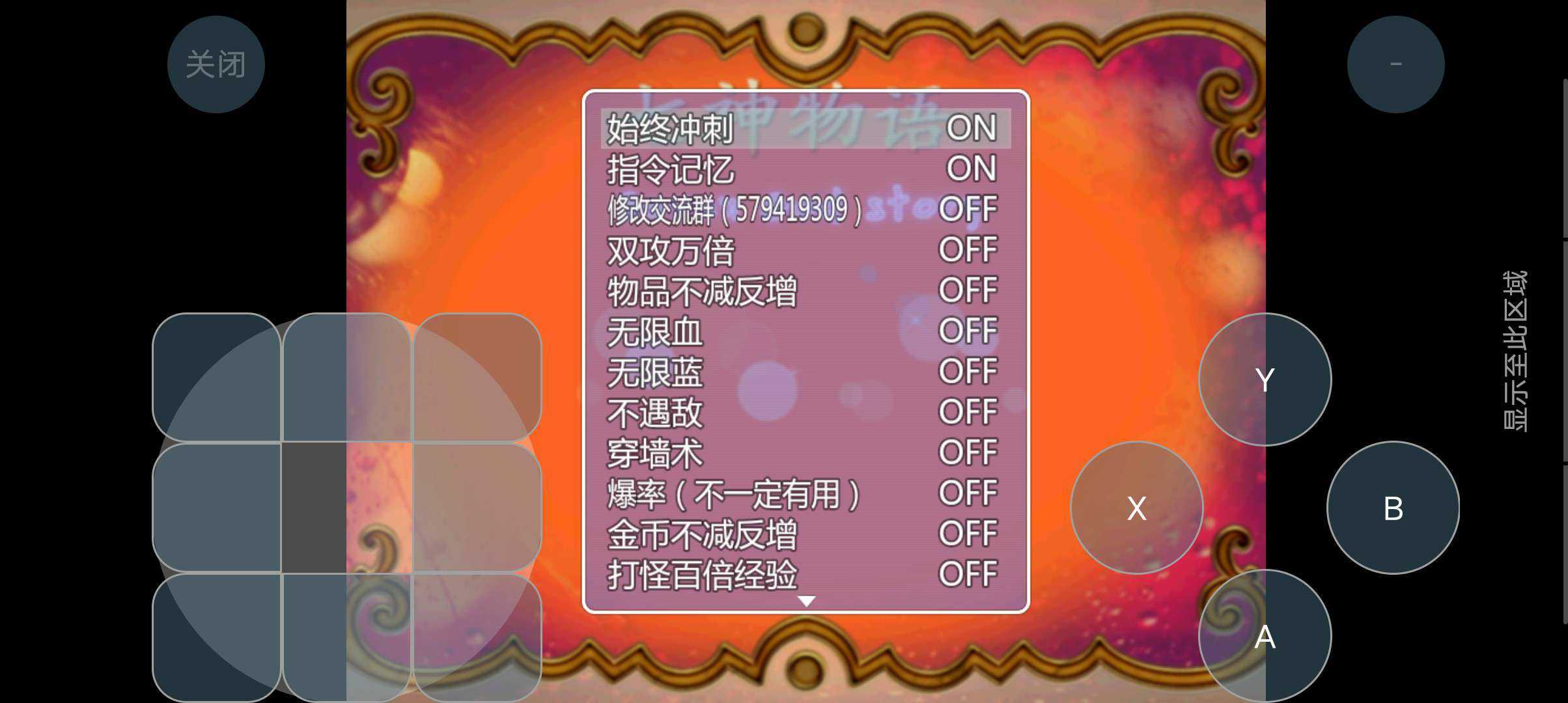 七神物语The story of Gods运行截图
