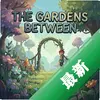 ��԰֮��The Gardens Betweenͼ��