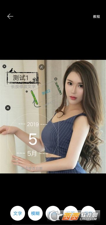 图片文字秀专业版app 图片文字秀专业版app