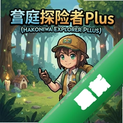 ��ͥ̽����PlusHakoniwa Explorer Plusv1.0.2