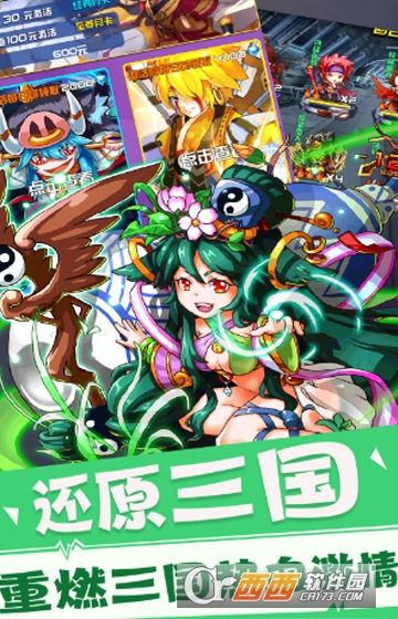 放开这三国2飞升版