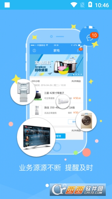 众资绿源家电官方版 众资绿源家电官方版