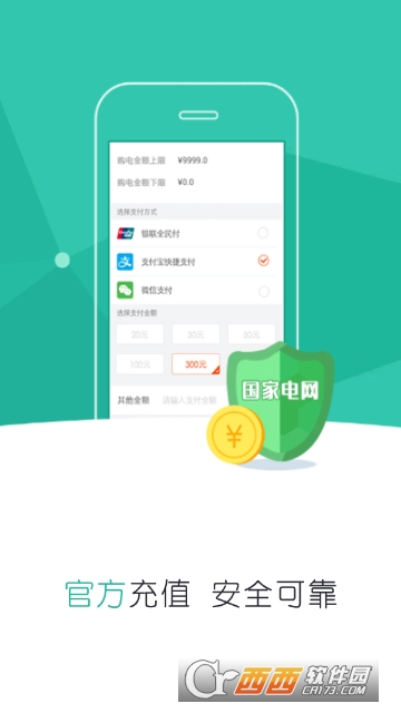 国网北京电力app 国网北京电力app