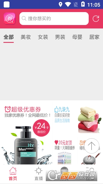 超级优惠券 超级优惠券